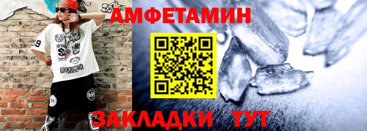 АМФЕТАМИН 97% Ртищево