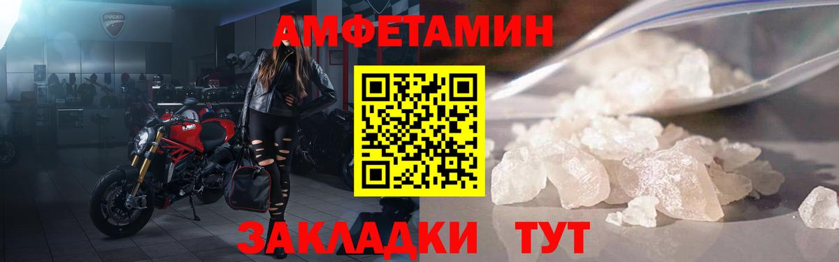 Amphetamine 97%  Вход с VPN  Амфетамин  Ртищево 