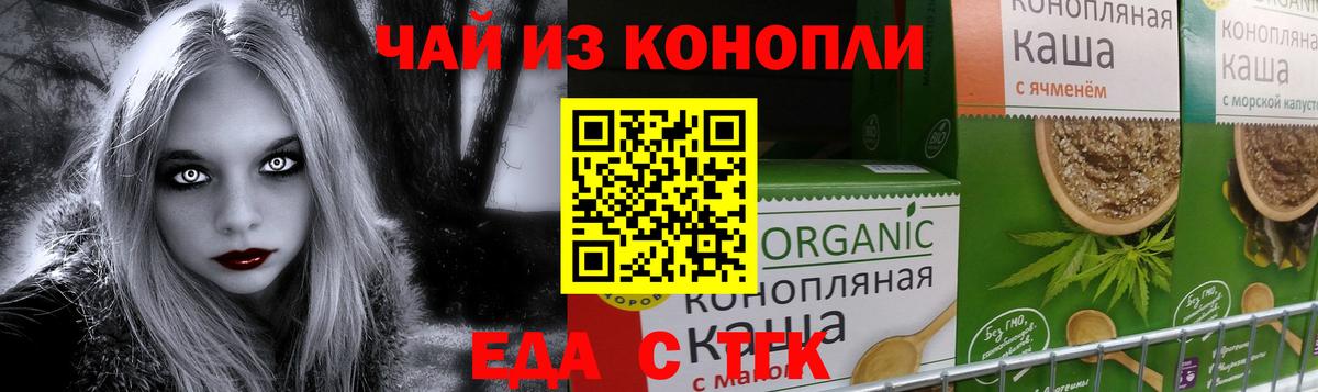 Печенье с ТГК конопля  Вход с VPN  Ртищево 