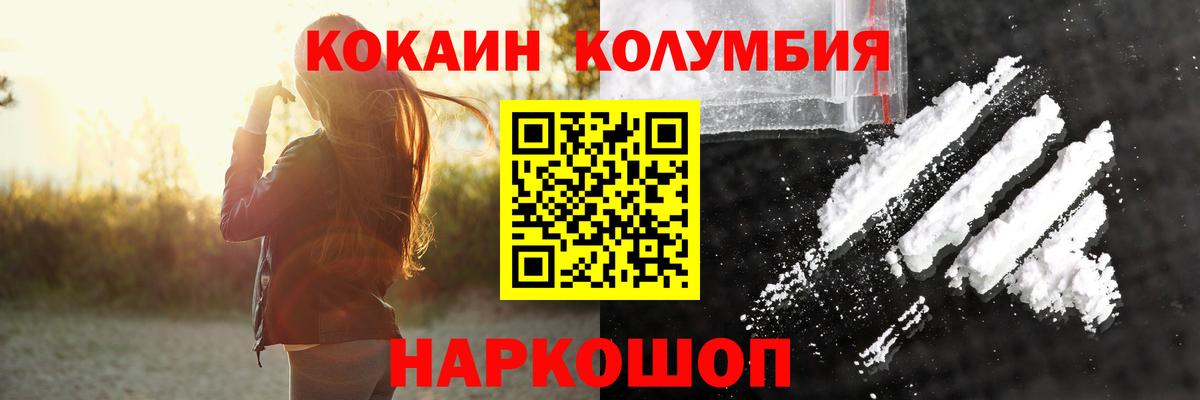 Кокаин Эквадор  Кокаин Перу  Вход с VPN  Ртищево 
