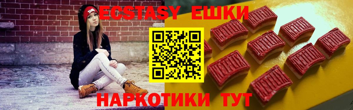 Ecstasy  Экстази таблы  Вход с VPN  Ртищево 