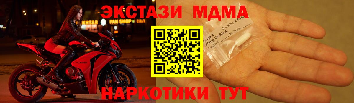 MDMA Molly  МДМА  Вход с VPN  Ртищево  МДМА Molly 
