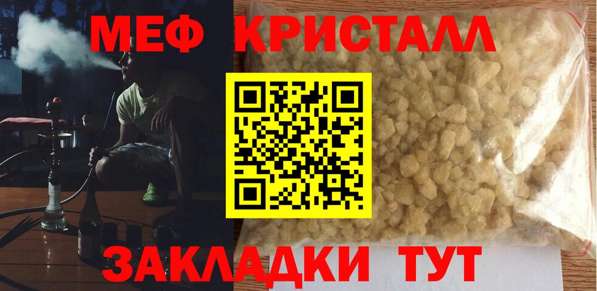 МЯУ-МЯУ  Мефедрон  Вход с VPN  МЯУ-МЯУ мука  Мефедрон 4 MMC  Ртищево 