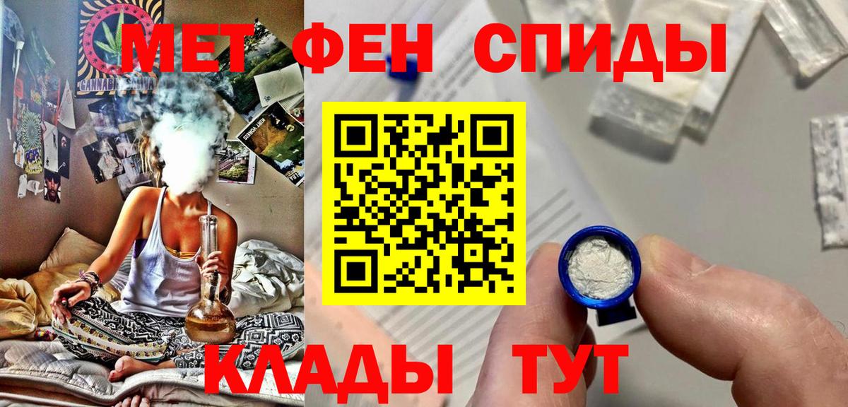 Первитин кристалл  Первитин кристалл  Ртищево  Вход с VPN 