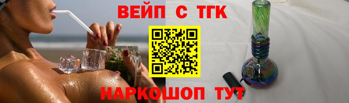 Дистиллят ТГК жижа  Дистиллят ТГК вейп с тгк  Вход с VPN  Ртищево 