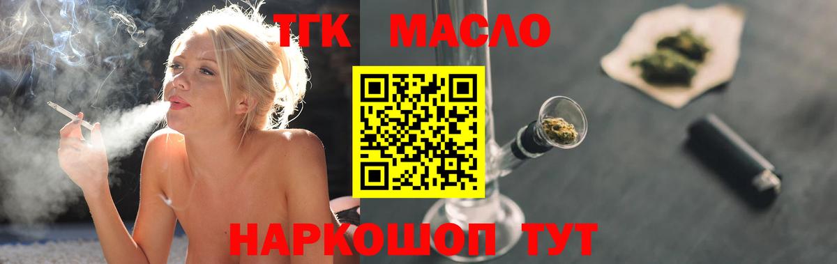 ТГК вейп Ртищево